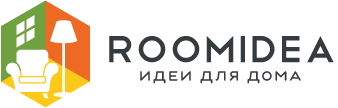 Roomidea — идеи для дома