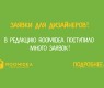 заявки на roomidea